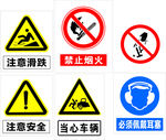 工业标志 标牌 警示标志