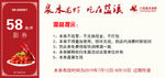 龙虾券
