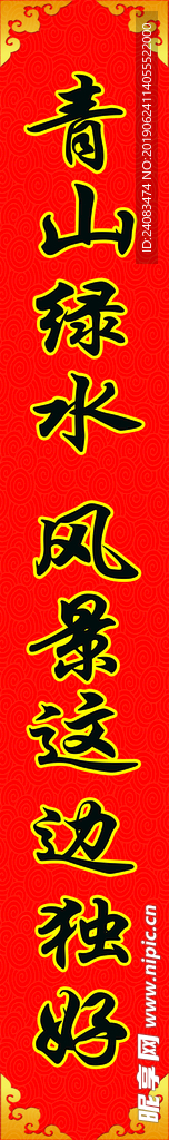 对联