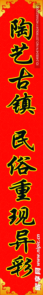 对联