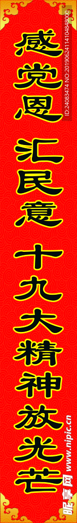 对联