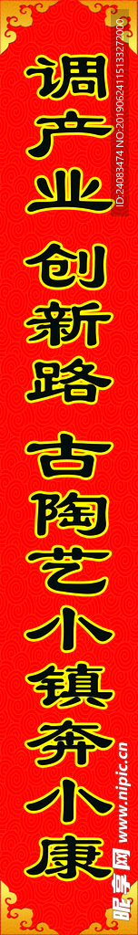 对联