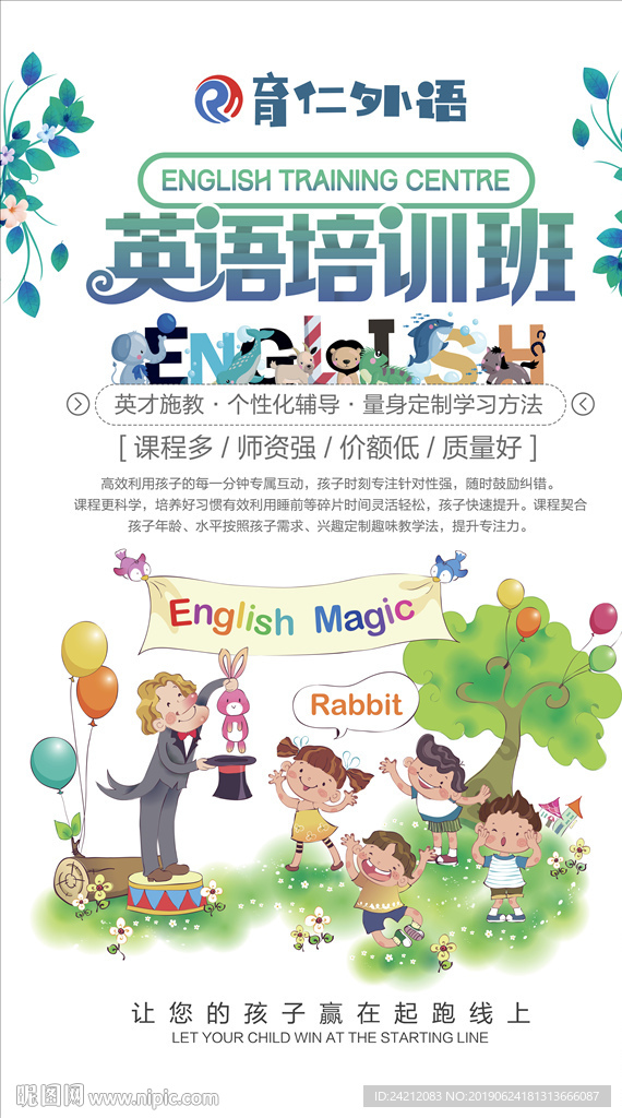 广告设计 展板模板 学校文化