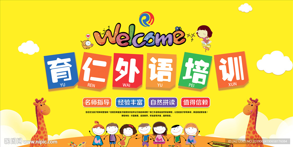 广告设计 展板模板 学校文化