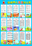 看图学儿歌