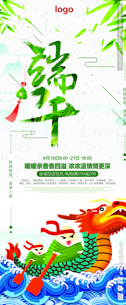 端午展架