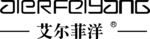 艾尔菲洋