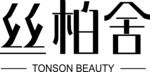 丝柏舍