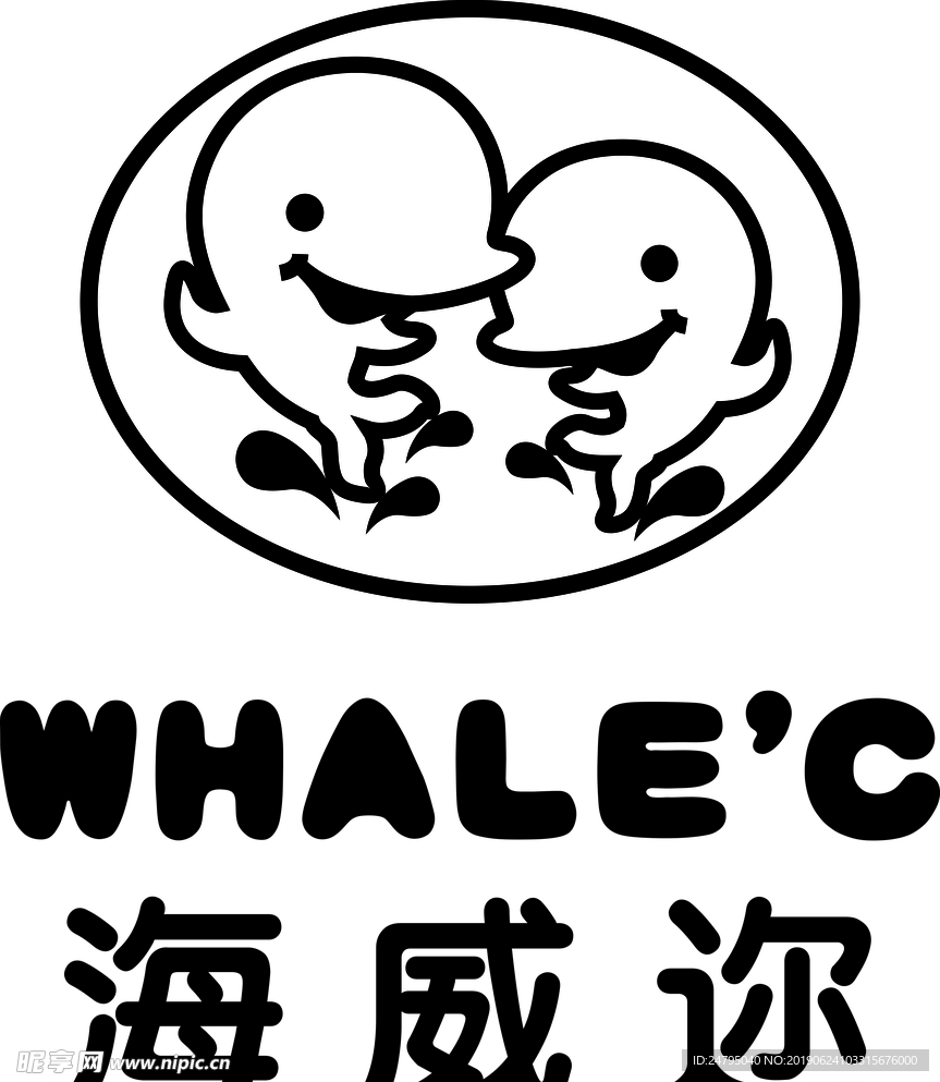 海威尔
