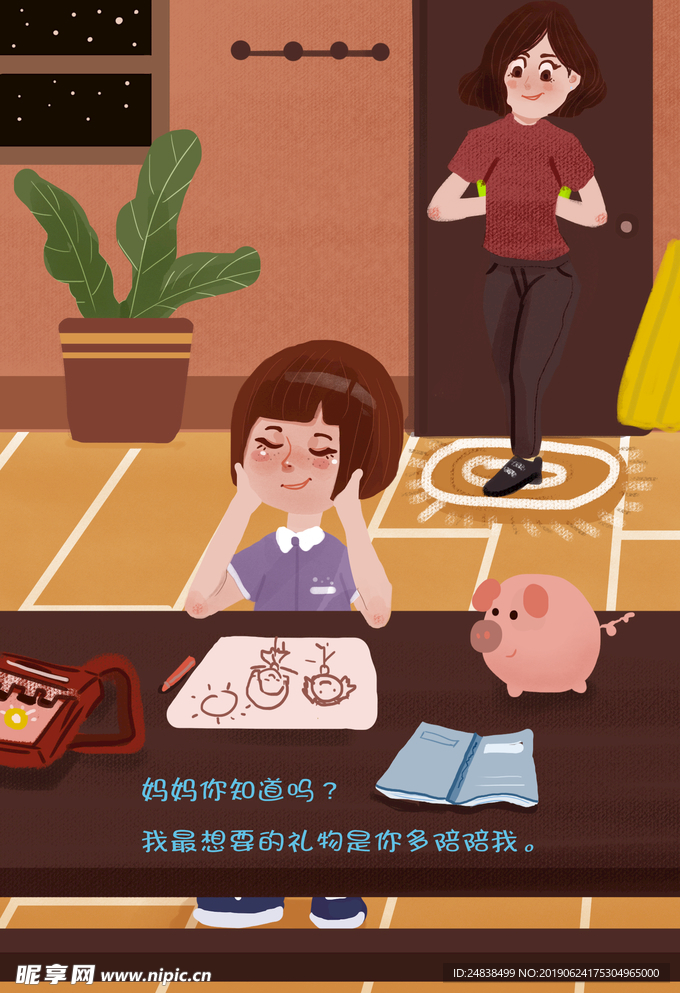 关爱插画