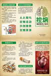 控烟健康教育小知识