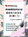 海报   设计   开业大吉