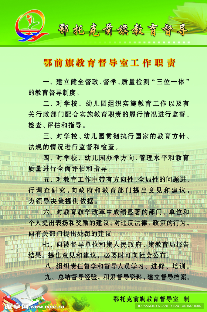 教育文化展板