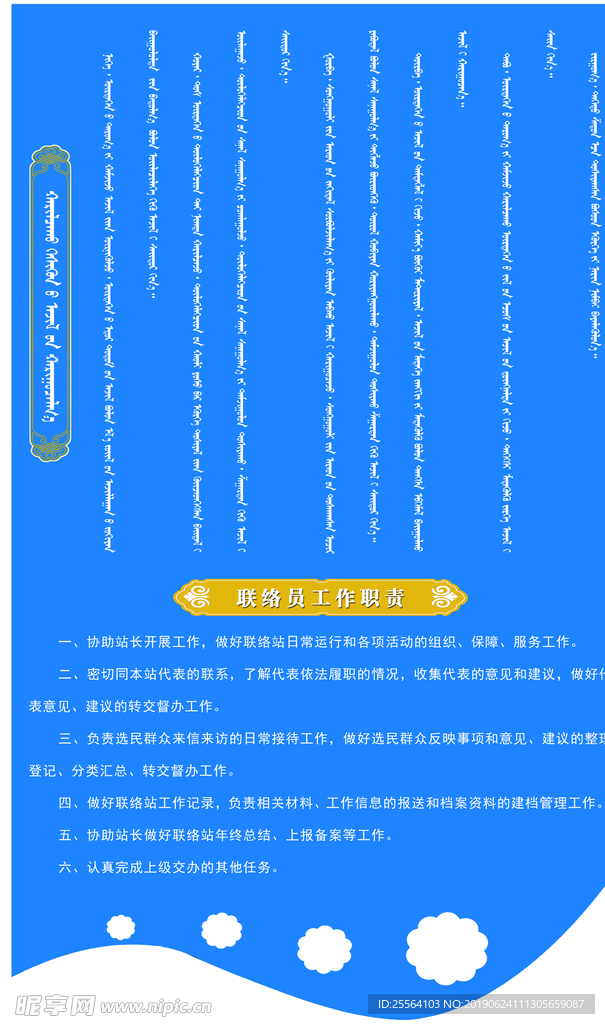 联络员工作职责 雕刻