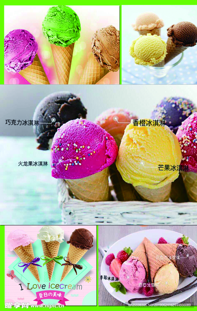 冰激凌甜品海报照片
