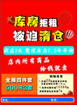 库房拒租