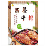 西餐牛排