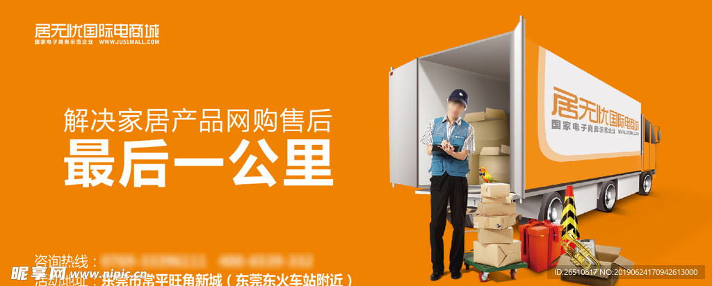 最后一公里