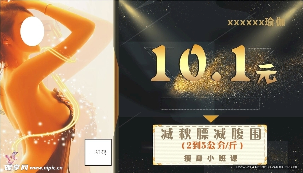 代金劵