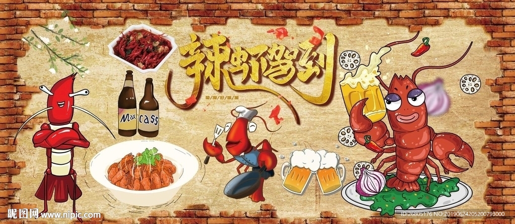 辣虾驾到背景墙PSD模板下载