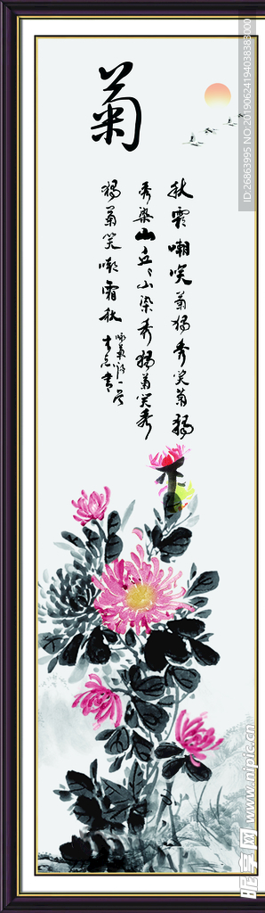 菊花挂画