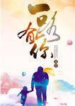 父亲节