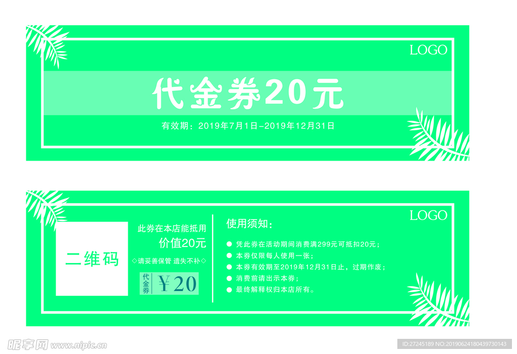 代金券