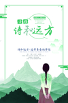 青春毕业季展板