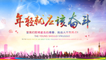 青春毕业季海报