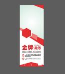 美容讲师