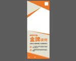 美容讲师