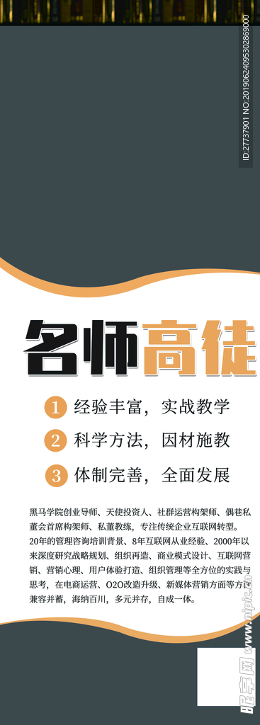 美容讲师