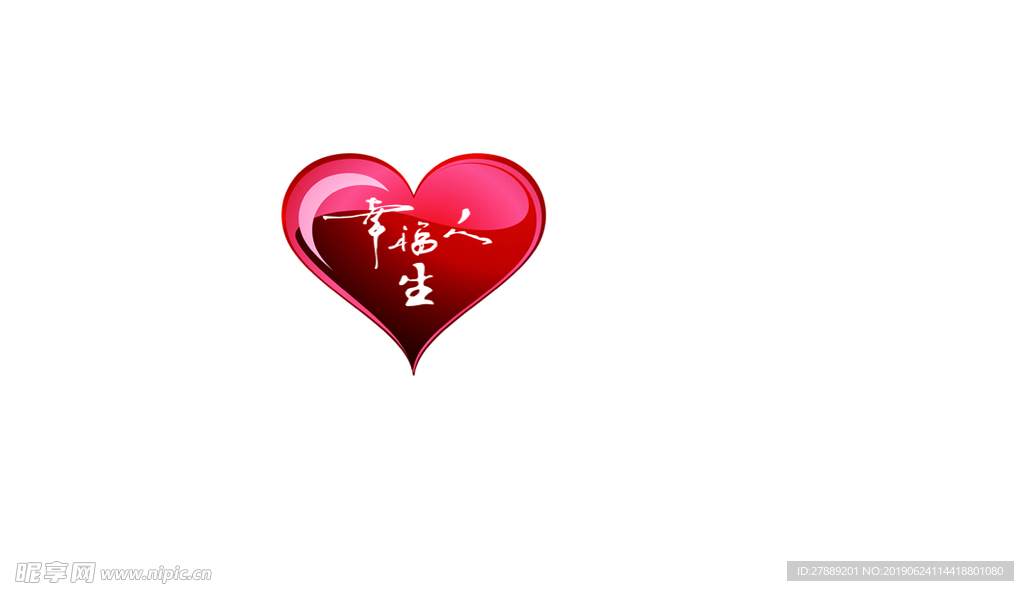 红心