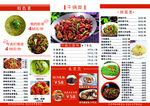 菜单 菜谱 价格表 餐厅 中餐
