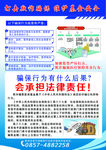打击欺诈 药品监督 治病救人