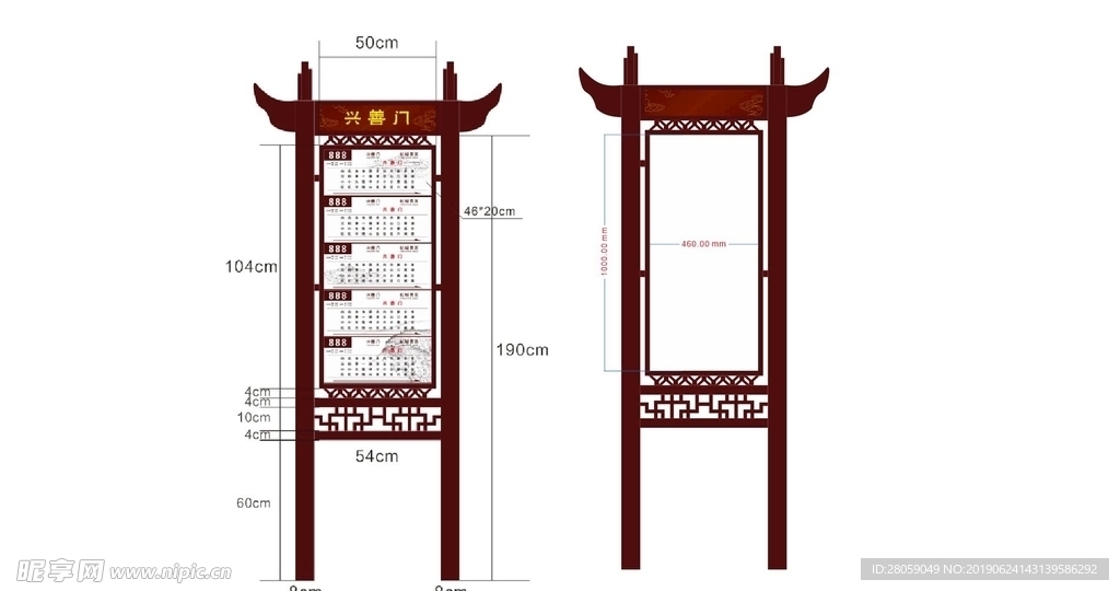 公交站牌造型
