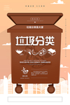 垃圾分类