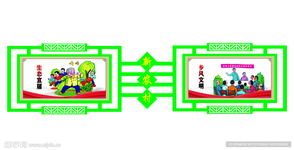乡村振兴