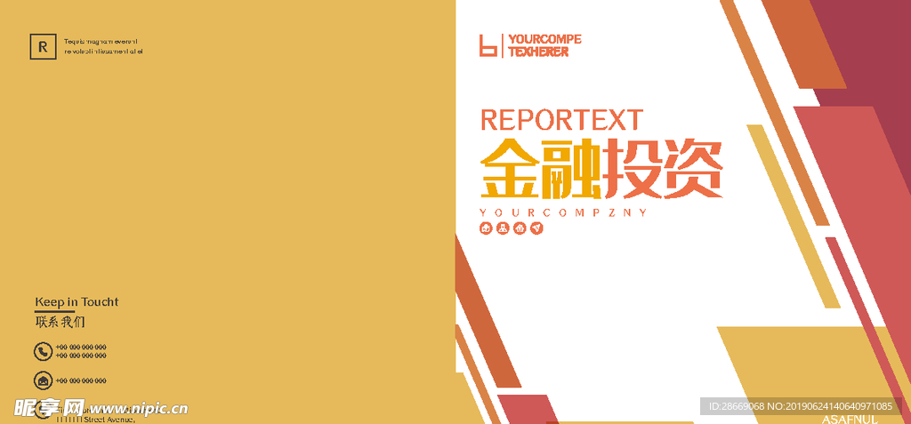 金融投资理财产品招商画册封面