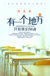 毕业季