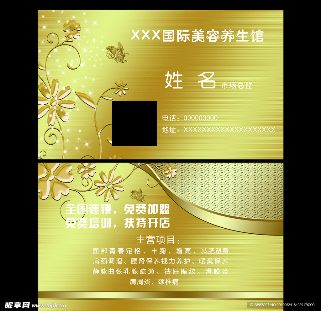 高档名片