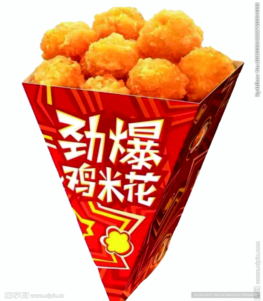 鸡米花