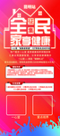 全民易拉宝