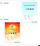 罗蒂设计