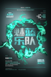 音乐培训 音乐 乐器 辅导班