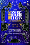 音乐培训 音乐 乐器 辅导班