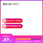 天猫淘宝主图模版