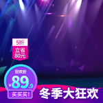 天猫淘宝主图模版