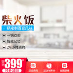 天猫淘宝主图模版