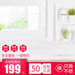 天猫淘宝主图模版